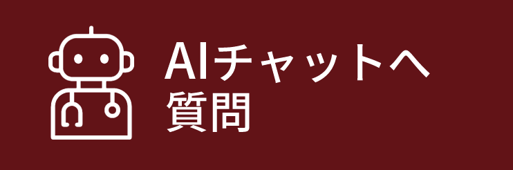 チャットボットを起動する