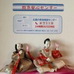 お雛様劇場(69)「熱中症対策」
